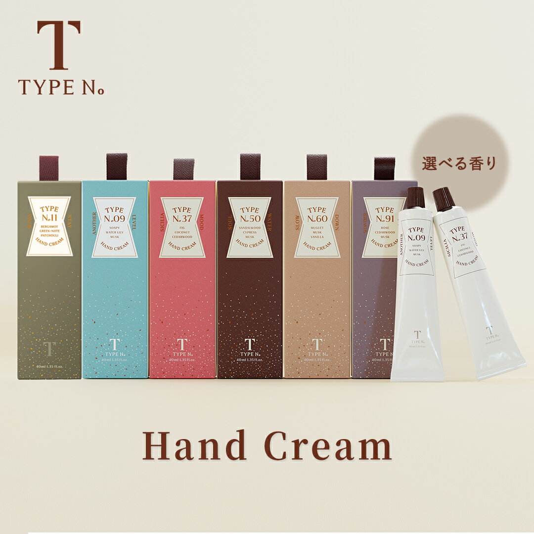 【公式代理店】 TYPE No タイプナンバー パフュームハンドクリーム 40ml 選べる香り(No.09 ANOTER LEVEL No.11 WIND STAY No.37 SICILIA MOOD No.50 SOUL WATER No.60 SLOW DOW No.91 WONDER VIBE) 韓国コスメ【国内発送】【 送料無料 】