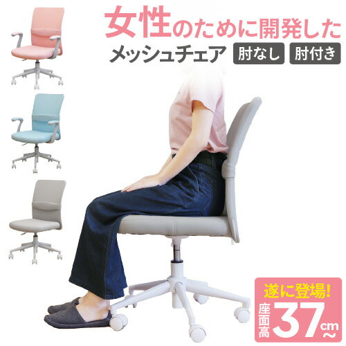【P5倍5/20 13-15時&amp;最大1万円クーポン5/20】 オフィスチェア 肘なし デスクチェア 学習椅子 パソコンチェア 事務椅子 ワークチェア 子供椅子 メッシュチェア チェア 椅子 おしゃれ 子供 低め 学習 CLR-1 LOOKIT オフィス家具 インテリア