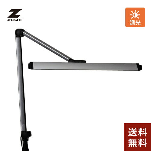 山田照明 Zライト Z-Light LEDデスクライト シルバー Z-208LED SL デスクライト led 精密作業 クランプ スタンド 卓上ライト コンセント 目に優しい