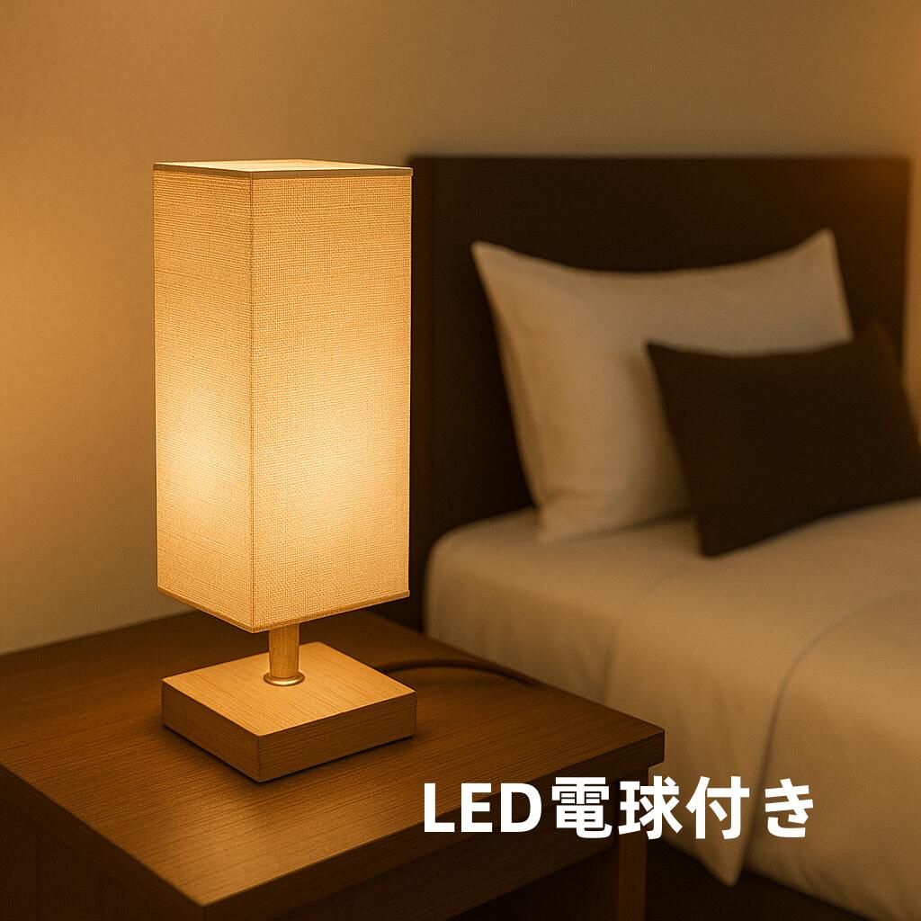 LEDスタンドライト LED電球付き フロアライト フロアスタンドライト おしゃれ布 小さめ コンパクト 間接照明 北欧 角 和風 ラウンド スクエア　ホテル