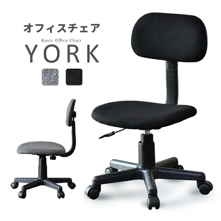 【期間限定クーポン10%off】 オフィスチェア デスクチェア ビジネスチェア ゲーミングチェア デスクチェア フットレスト キャスター付き ハイバック パソコンチェアー メッシュタイプ 会議室 学習イス 塾 在宅勤務 テレワーク モダン おしゃれ ヨーク ドリス