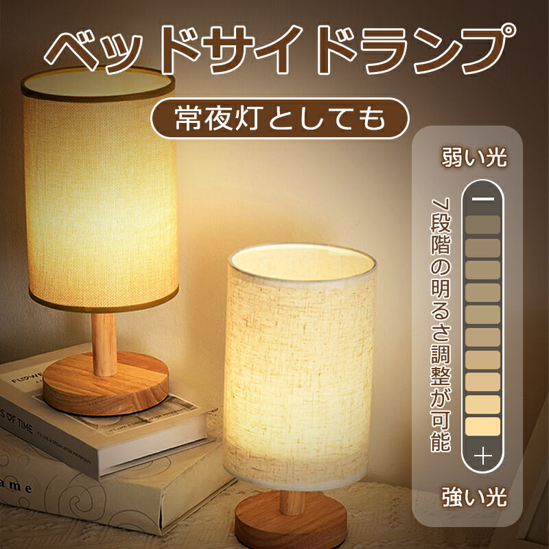 【選べる豪華特典★今だけ2,500円！】間接照明 テーブルランプ おしゃれ 寝室 北欧 テーブルライト ベッドサイドランプ 照明 かわいい 調光 スタンドライト ライト 授乳 インテリア ナイトライト 常夜灯 ランプ ベッドサイド 卓上ライト 授乳ライト プレゼント