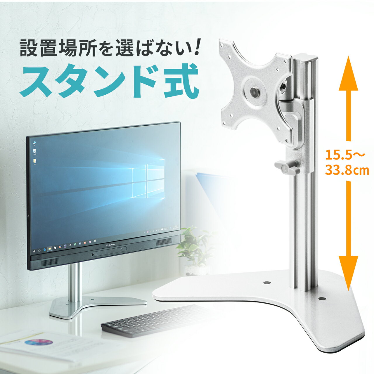 【楽天1位受賞】モニタースタンド 卓上設置 VESA75/100対応 高さ調整可能 据え置き型 モニターアーム 液晶モニターアーム PCモニター ディスプレイ アーム モニター アーム PCアーム ゲーミングモニター vesaマウント シングル シルバー 自立式
