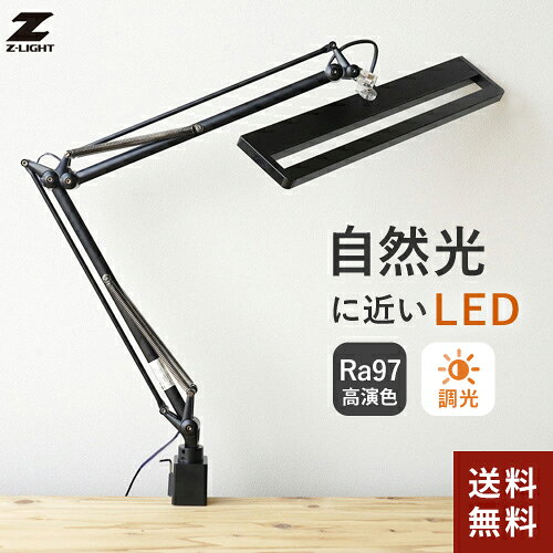 山田照明 Zライト Z-Light LEDデスクライト ブラック Z-80PROIIB デスクライト 目に優しい スタンド 学習机 led クランプ式 コンセント 卓上ライト 3年保証