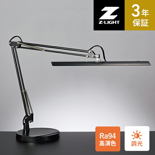 山田照明 Zライト LEDデスクライト ブラック Z-10D B Ra94 スマホスタンド付 卓上スタンド 無段階調光 目に優しい 昼白色LED JIS AAクラス相当 学習用 読書用 テレワーク メイク ネイルケア オフィス 書斎 作業用 長時間作業 疲れにくい 高品質 光が広がる