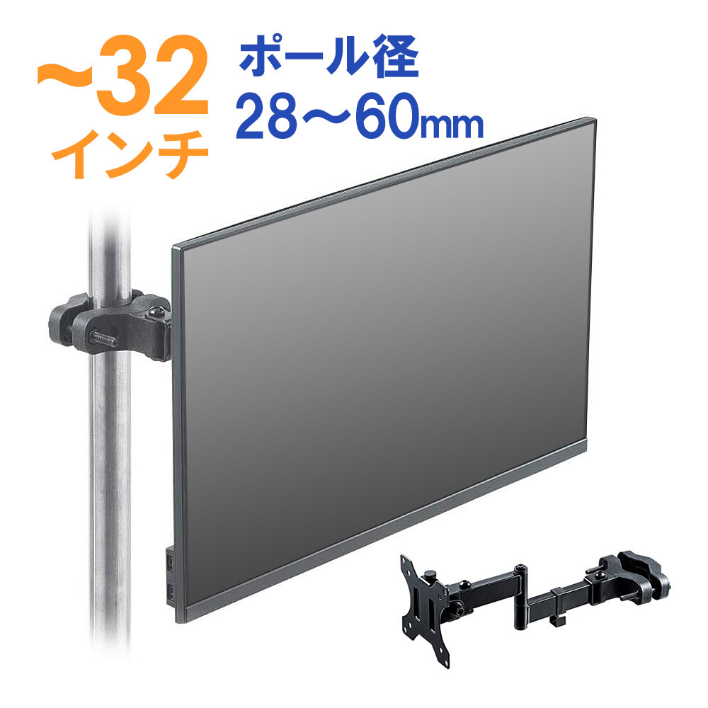 【最大1,000円オフクーポン発行中】モニターアーム 支柱取付 ポール シングル 上下 左右 回転 VESA ラックマウント メタルラック おすすめ EEX-LAP07