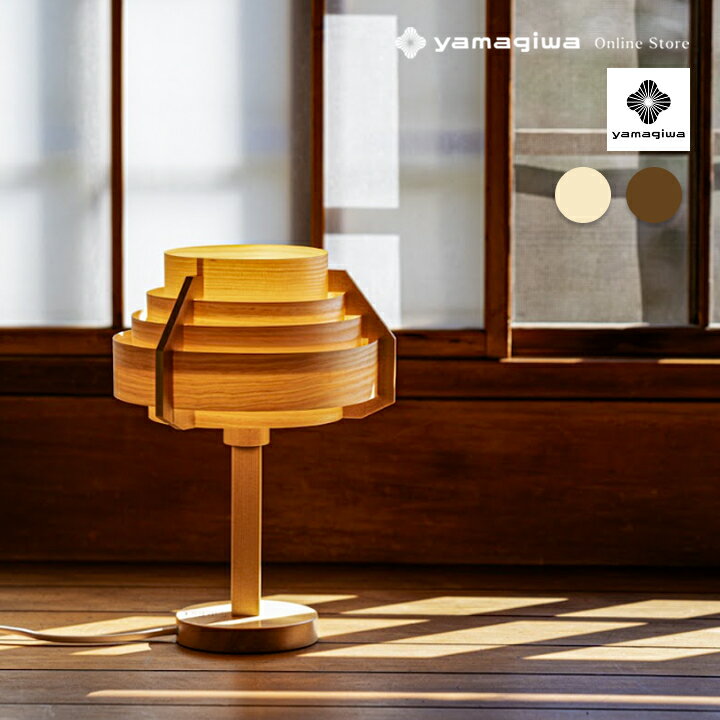 【即納】JAKOBSSON LAMP（ヤコブソンランプ）テーブル照明 パインΦ260mm