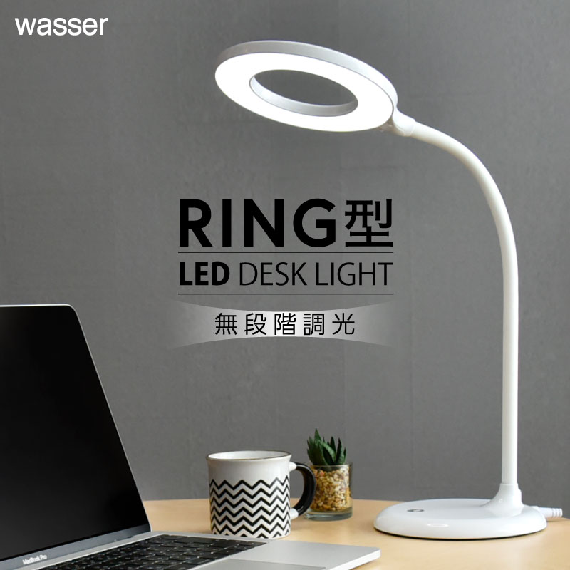 ＼10%OFFクーポンあり／平面発光 デスクライト LED 卓上ライト 電気スタンド リングセード 影が出にくい ボタン一つ簡単操作 無段階調光(最大600lm) 昼白色(約5,130k) wasser 71