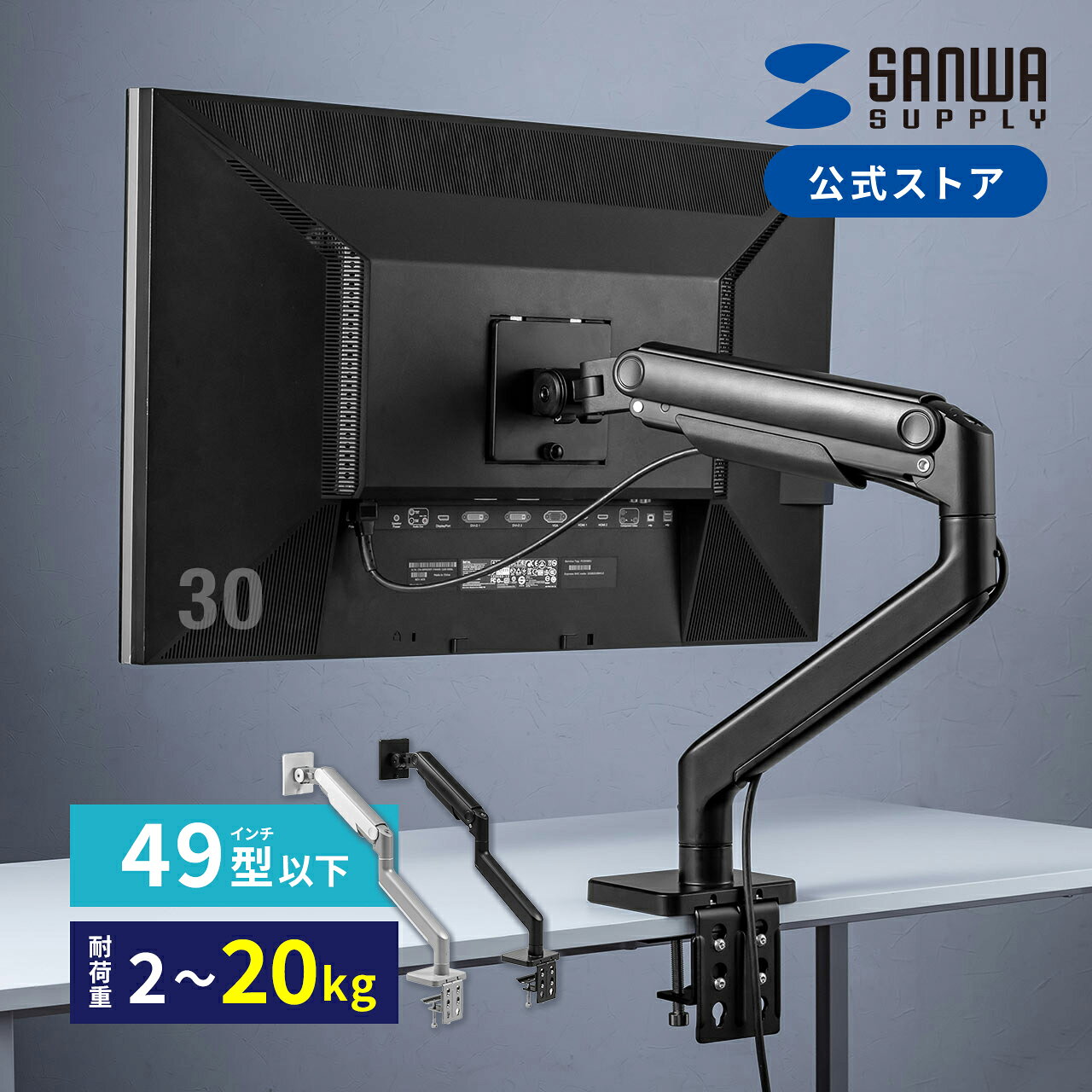 【楽天1位受賞】モニターアーム 20kg シングル 縦 高耐荷重 49インチ 42インチ 35インチ 34インチ 32インチ 2〜20kg対応 パソコン アーム クランプ