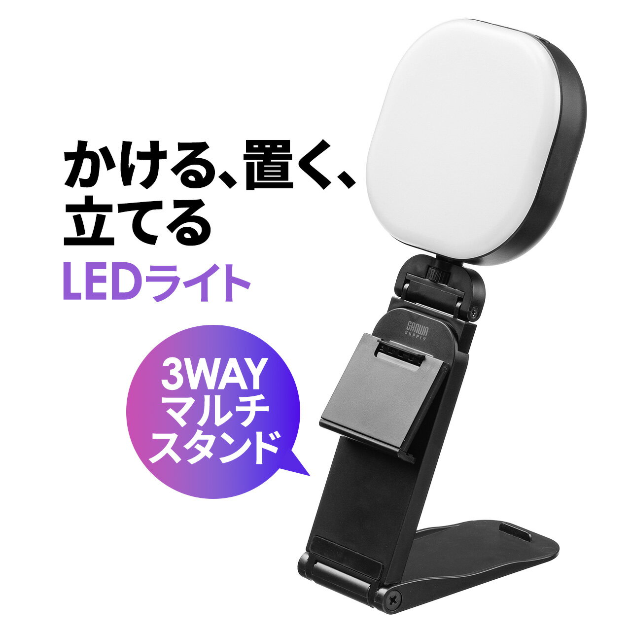 ウェブ会議 照明 配信用ライト 撮影用 zoom オンライン会議用 web会議 webカメラ テレワーク リモート会議 オンライン面接 在宅 LEDライト 小型 充電式 最大240ルーメン LED20粒 色温度5段階 リングライト