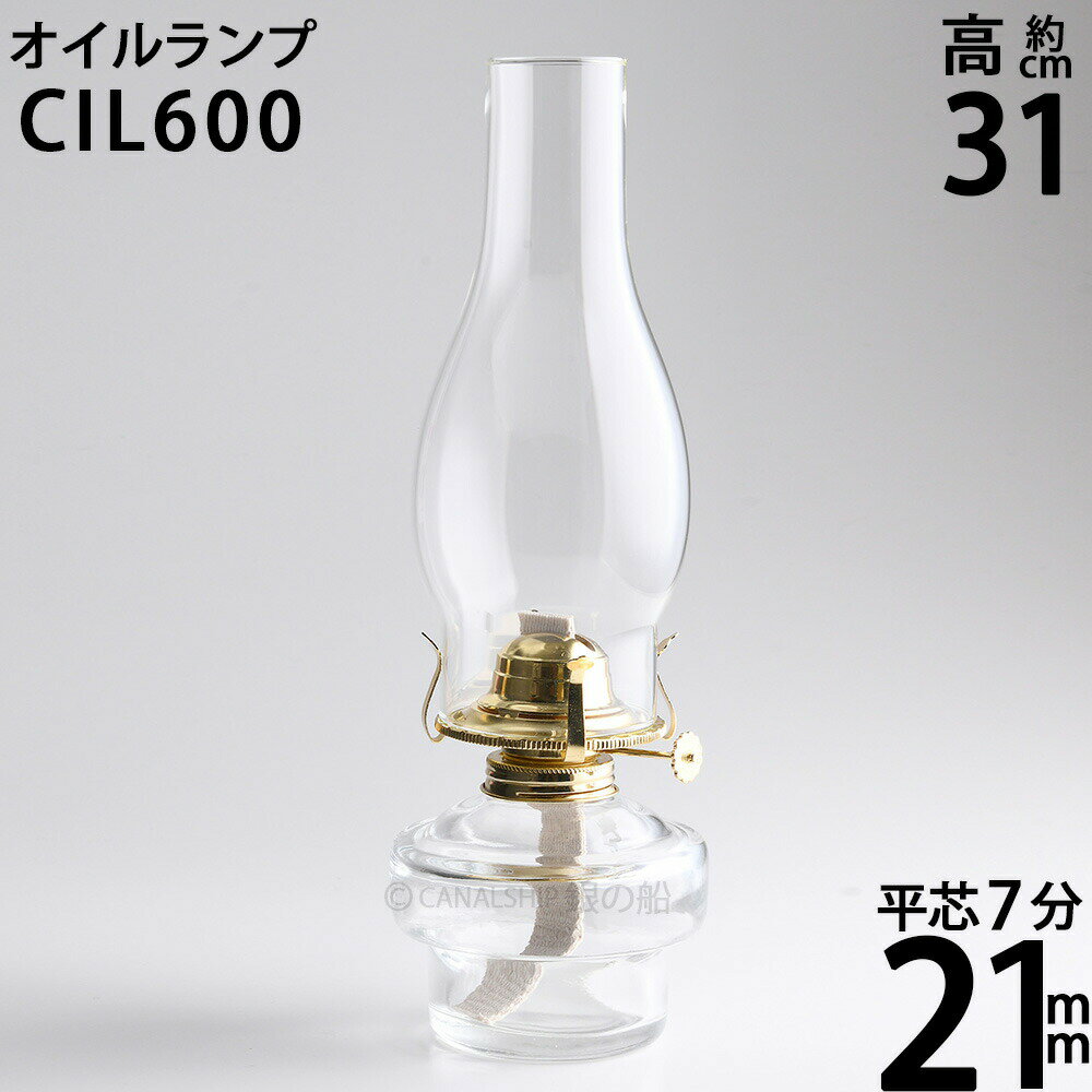 【7-1P】 中型オイルランプレトロ-7分芯-クリアーGOLD TDホヤ 【換え芯1本おまけ付き】 テーブルオイルランプ中型 非常時灯油ランプ CIL600【RCP】【asu】