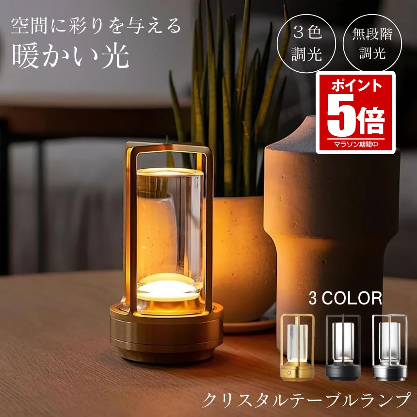 【期間限定値下げ 7/27 10：00まで】デスクライト コードレス 目に優しい 北欧 LED テーブルランプ ナイトライト ランプ Type-C 充電式 ベッドサイドランプ ルームライト 間接照明 卓上 おしゃれ 照明 ライト スタンド 授乳ライト