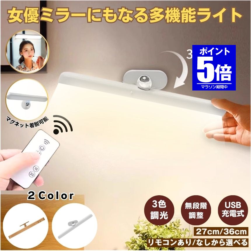 【今だけ最大20％OFFクーポン】 鏡 女優ミラー ドレッサー ライト LED デスクライト かがみ ミラー 化粧鏡 懐中電灯 ハンディライト ランプ ベッド 女優 ライト ナイトライト 持ち運び ledライト エレガント 可愛い おしゃれ 収納 旅行 出張 照明 メイク 化粧 ハリウッ