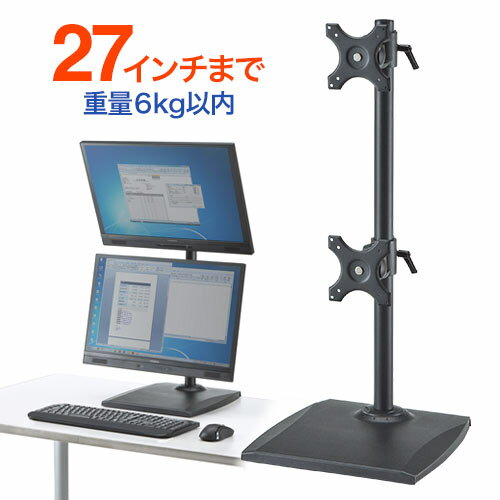 【最大1500円OFFクーポン配布中】モニターアーム 2画面 デュアル ディスプレイ 上下 縦 スタンド 置き型 ポール 支柱 上下 チルト 左右 回転 高さ調節 VESA EEX-LA006W