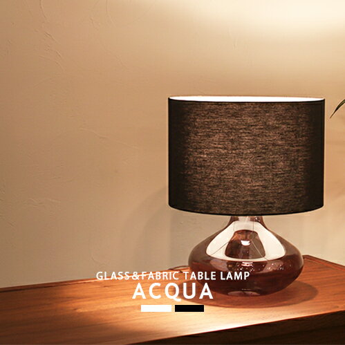 ACQUA アクア DI CLASSE ディクラッセ テーブルランプ LED対応 LT-3100 シンプル モノトーン ブラック ホワイト 高級感 おしゃれ モダン レトロ スタンドライト ホテルライク ガラス 上品 デスクランプ インテリア照明 間接照明 サブ照明 リビング用 居間用 (CP4(PX10