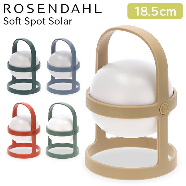 ＼店内、マラソンSALE開催中／ ローゼンダール ROSENDAHL ソフト スポット ソーラー サーキュラー 18.5cm Soft Spot Solar Circular 充電 USB ポータブルライト LED テーブルランプ デンマーク 北欧 アウトドア ローゼンタール バレンタイン