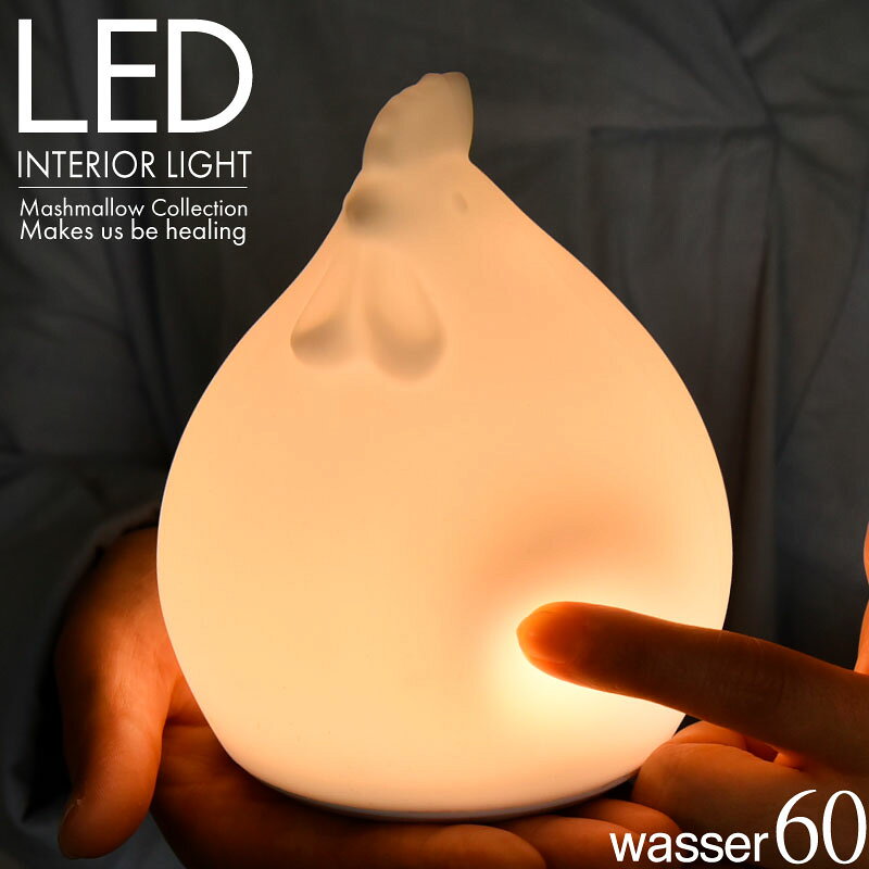 【期間限定3480円→1980円 在庫限り】授乳ライト テーブルライト コッコ シリコン製 LED 卓上ライト 間接照明 コードレス 柔らかい キッズライト 充電 ランプ マシュマロライト インテリア照明 ベッドサイド 寝室 子供部屋 照明 授乳灯 常夜灯 おしゃれ 防災