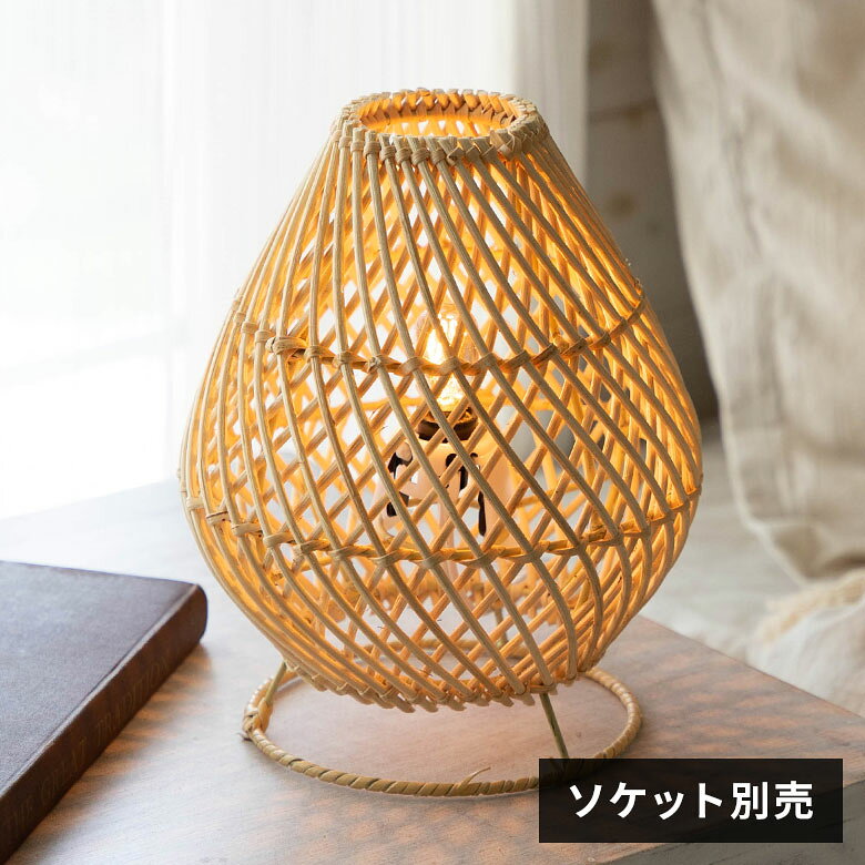 【最大500円クーポン】 テーブルライト ラタン 籐 ランプシェード 口金 E12 LED対応 約 W 16cm D 16cm H 20cm テーブルランプ デスク テーブル モダン ライト ランプ 卓上照明 テーブル照明 オブジェ ナチュラル 照明器具 おしゃれ 北欧 リゾート 店舗 ホテル[14015]
