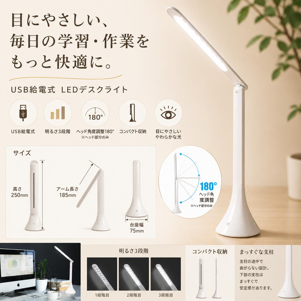 デスクライト 学習机 おしゃれ led 目に優しい ライト コンセント 勉強 usb給電 子供 明るい 調光 給電式 ledライト 卓上 卓上ライト 勉強用 寝室 集中力 デスク 小型 デスクスタンド 折りたたみ コンパクト 調節可能 折り畳み 学習用