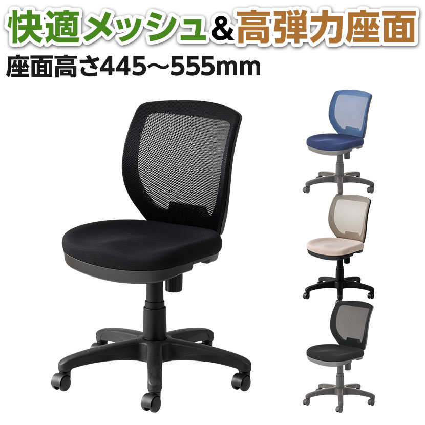 【P5倍25日20〜24時限定】オフィスチェア メッシュ 事務椅子 フック付き FL-1 【ブラック・ネイビー】デスクチェア パソコンチェア pcチェア メッシュチェア イス オフィスチェアー ビジネスチェア椅子 チェア オフィス キャスター ロッキングチェア