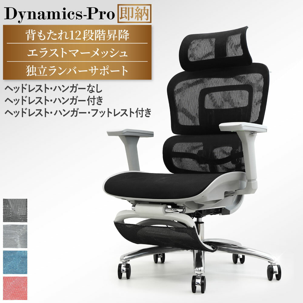 【P5倍8/25 13-15時&amp;最大1万円クーポン8/24-27】 オフィスチェア メッシュ デスクチェア 肘付 ランバーサポート パソコンチェア ワークチェア 事務椅子 高機能チェア PCチェア メッシュチェア チェア 在宅 DP-1H