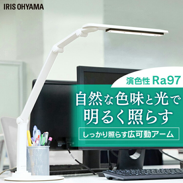 デスクライト 学習机 目にやさしい おしゃれ led 子供 ライト 卓上 デスク 卓上ライト LED コンパクト 明るい スタンドライト テーブルライト テーブルランプ 電気スタンド 読書灯 無段階調光 角度調節 軽量 アイリスオーヤマ LDL-71K-W【B】