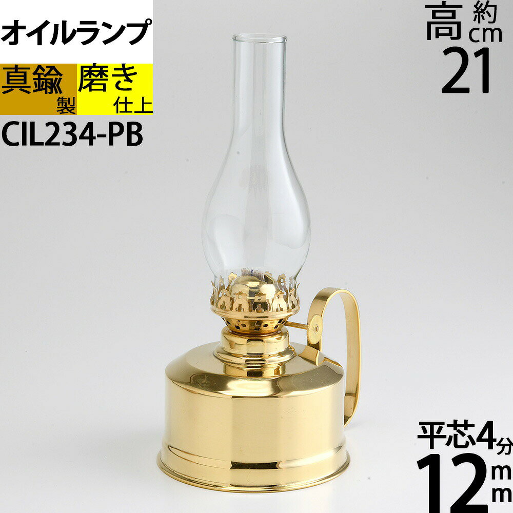 真鍮製 テーブル オイルランプ (金色 ゴールド）(卓上 オイルランプ 手付 MINI JURO PB)(CIL234-PB)【RCP】【asu】