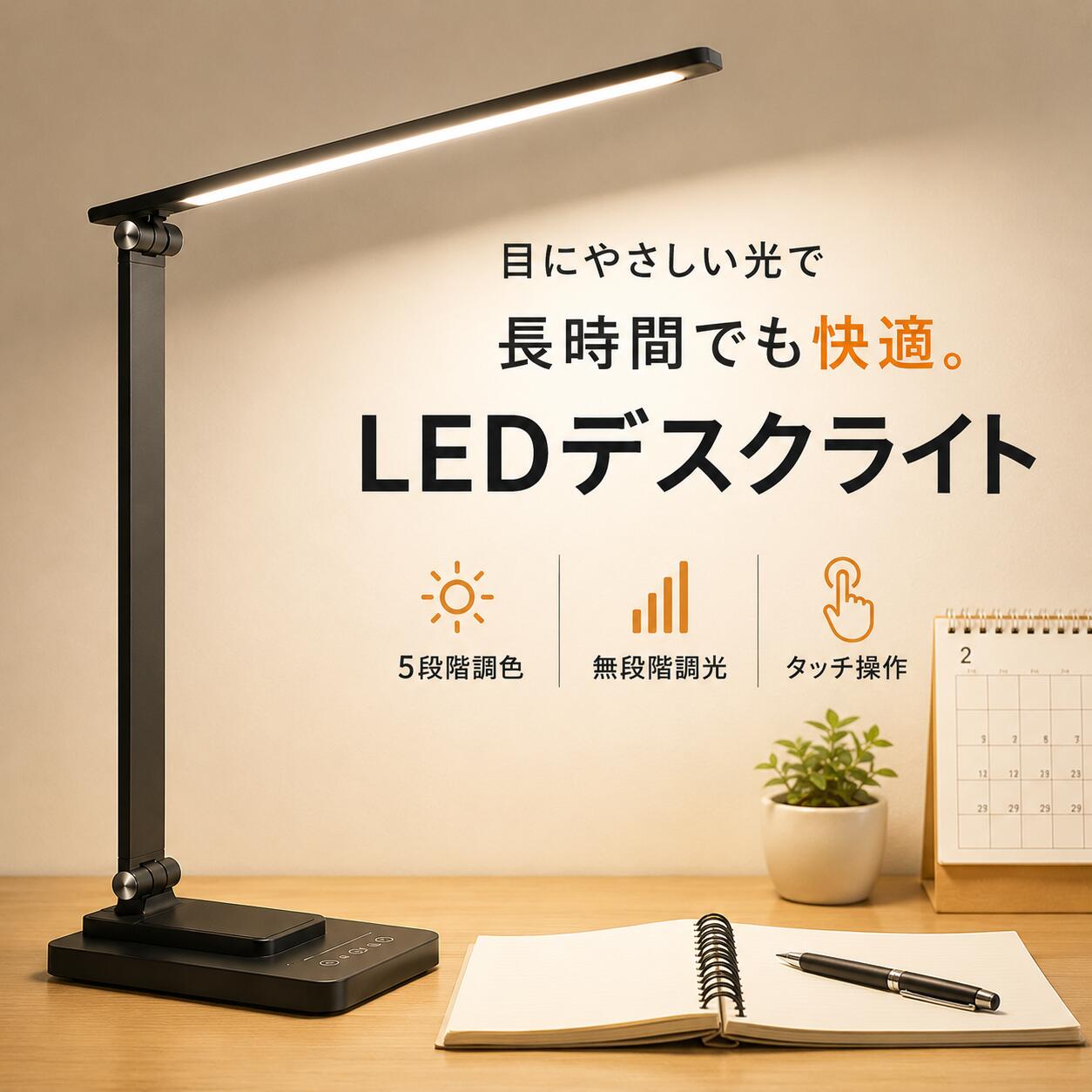 ＼数量限定クーポン配布／ デスクライト LED おしゃれ 学習机 目に優しい 調光・調色 角度調整 タッチセンサー 卓上ライト 電気スタンド テーブルライト 勉強机 学生 受験 テレワーク スタンドライト 折りたたみ式 コンパクト 入学式 新生活 敬老の日 プレゼント