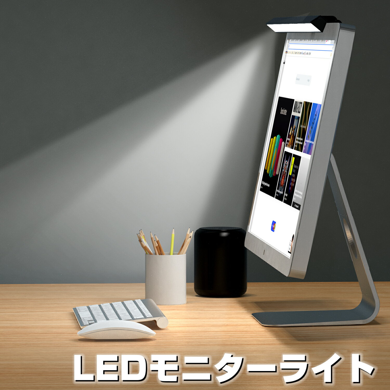 【お買い得！★クーポンで2,996】 スクリーンバー モニターライト クリップ式 LED 無段階調光 3段階調色 ゲーミング デスクライト led クランプ クリップライト PCライト パソコンライト デスクライト モニターライト usb 目に優しい クリップ ライト 送料無料