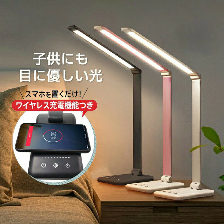 デスクライト led おしゃれ 学習机 スマホへ充電機能 ブラケットライト 目に優しい 電気スタンド 卓上ライト タイマー ZOOM テレワーク スタイリッシュ 調光 調色 卓上ライト 読書灯 25種点灯モード USB 折りたたみ 省エネ 勉強 読書 子供 自然光