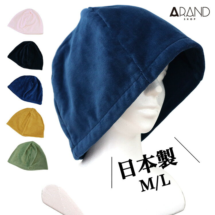 サウナハット 今治タオル 日本製 サウナはっと サウナキャップ 今治産 極上 サウナ用品 洗える 吸水 速乾 綿100％ コットン 高品質 抗菌 防臭 M/L おしゃれ かわいい サウナグッズ 大きめ 深く 無地 タオル生地 深め メンズ レディース プレゼント