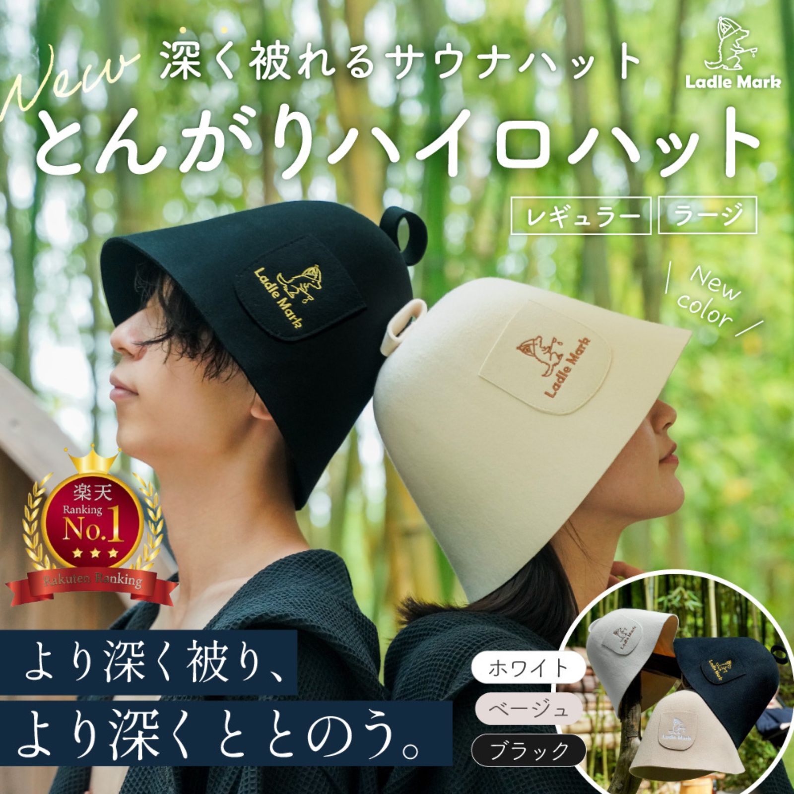 【川田直樹さん愛用】「かぶるエアコン」 メリノウール 100％ 破けにくい とんがりハイロハット 羊毛 ウール フェルト シームレス 清潔 衛生的 抗菌 消臭 防臭 遮熱性 肌触り さらさら メンズ レディース 可愛い Ladle Mark ラドルマーク
