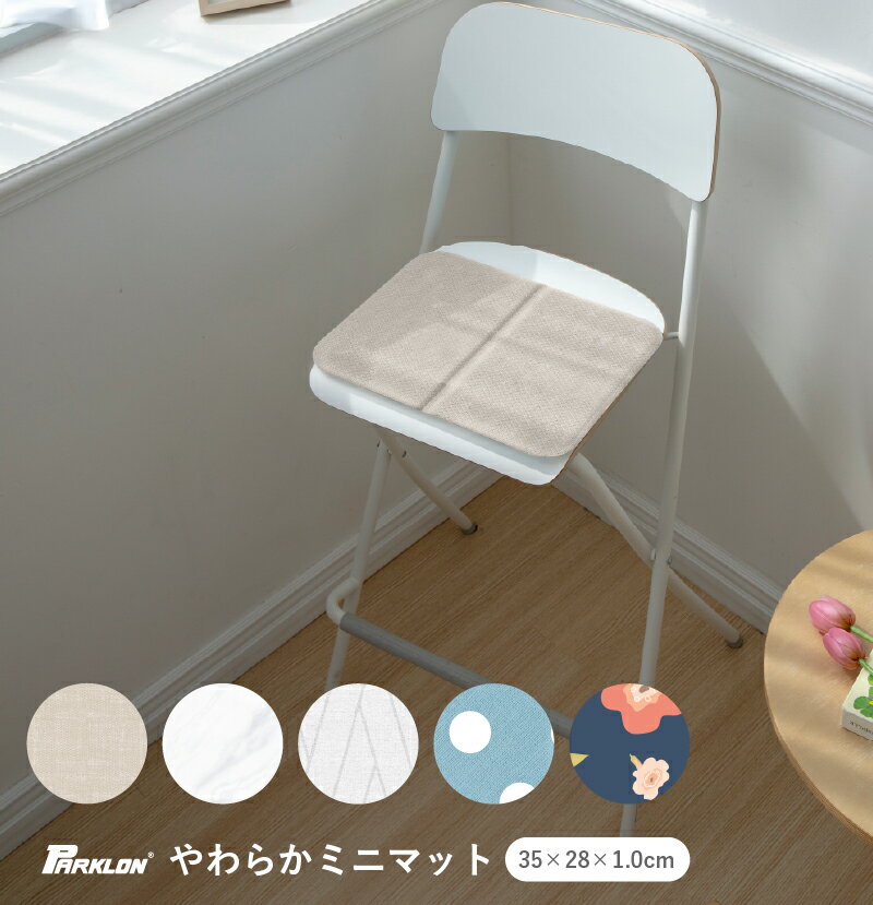 サウナマット チェアパッド 四角 チェアクッション 低反発 クッション リバーシブル 防水 折りたたみ 座布団 ミニマット アウトドア 28cm 35cm 1cm carinocarino