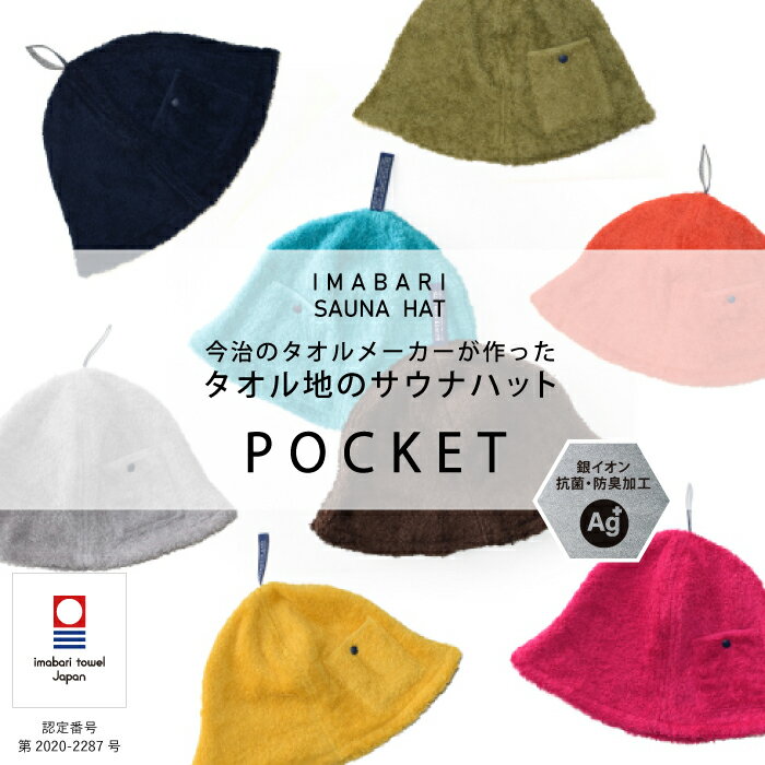 コンテックス(kontex)　今治　サウナハット　ポケット　 日本製　今治タオル　サウナ　アウトドア　キャンプ　スポーツ　軽量　吸水　速乾　洗濯　サウナー　グレー