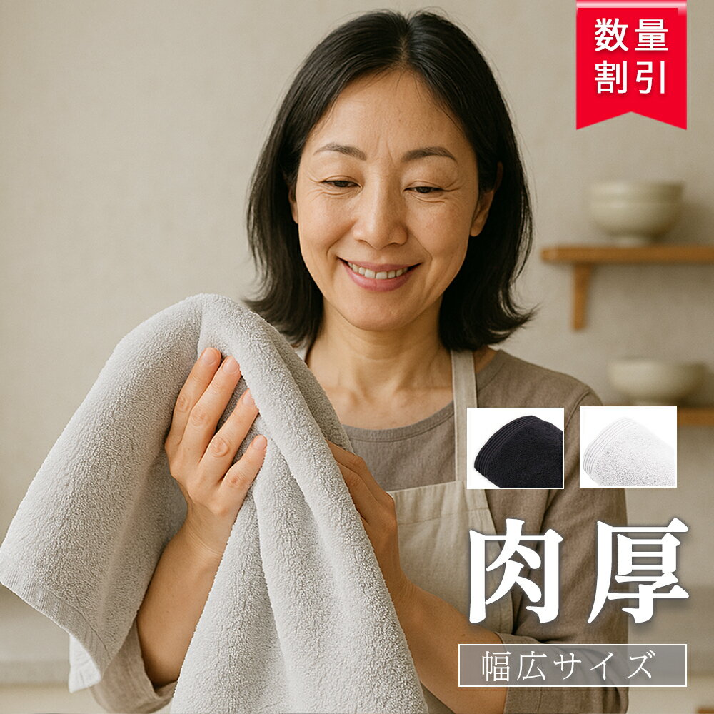 ＼544匁の奇跡で びしょびしょにならない／ キッチンタオル 手拭き 超厚手 タオル 【 肉厚 マリアン フェイスタオル 40×80cm 】バスタオル 厚め 吸水 まとめ買い 内祝い 厚手 柔軟剤 引っ越し 挨拶 粗品 セット ふわふわ 吸収力 ホテル