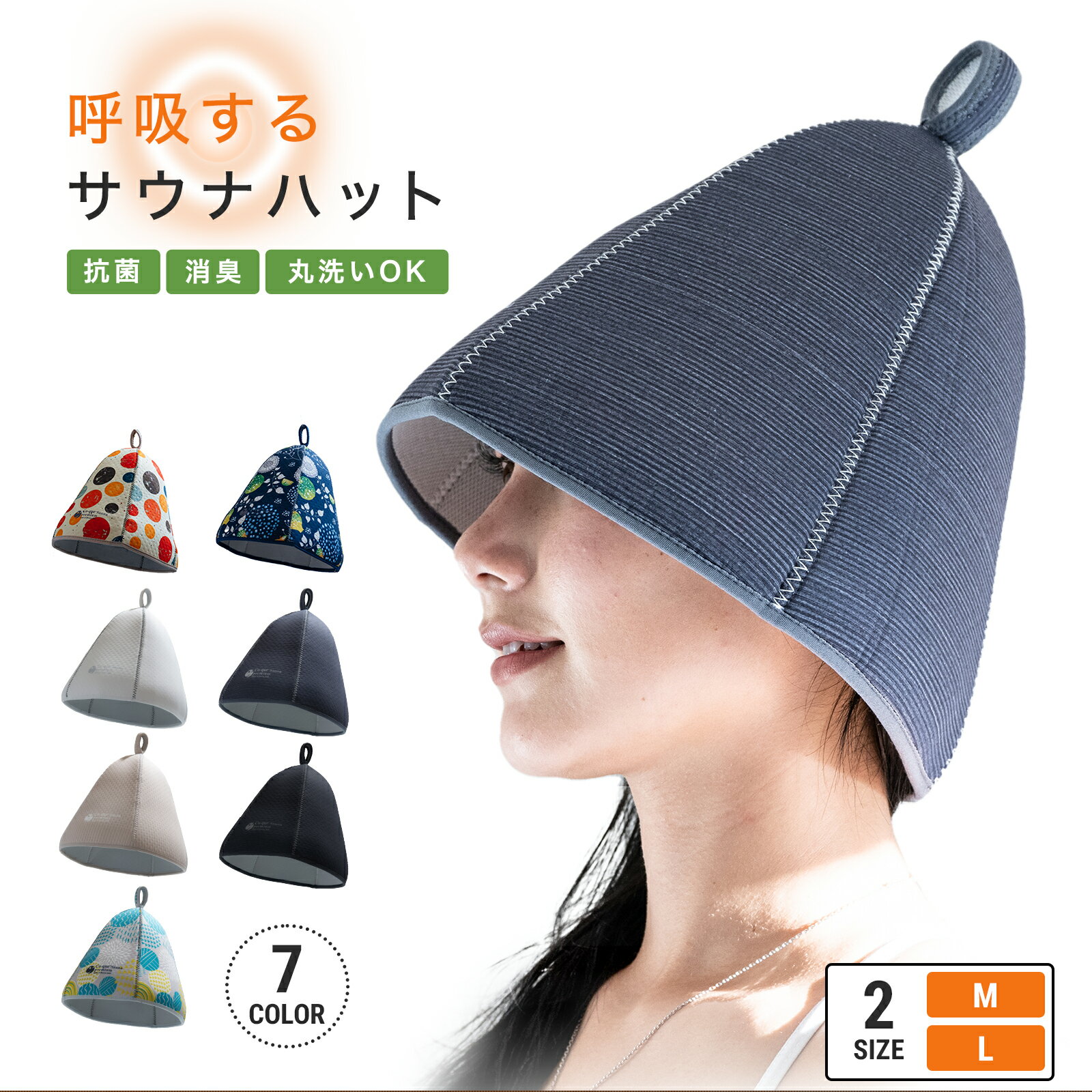 呼吸する サウナハット　ラッピング無料！ 高評価4.5　サウナ専用素材 3層構造 プレゼント 耐熱 通気　蒸れない サウナグッズ 耐熱 速乾 　撥水 メンズ レディース おしゃれ　男女兼用 サウナグッズ