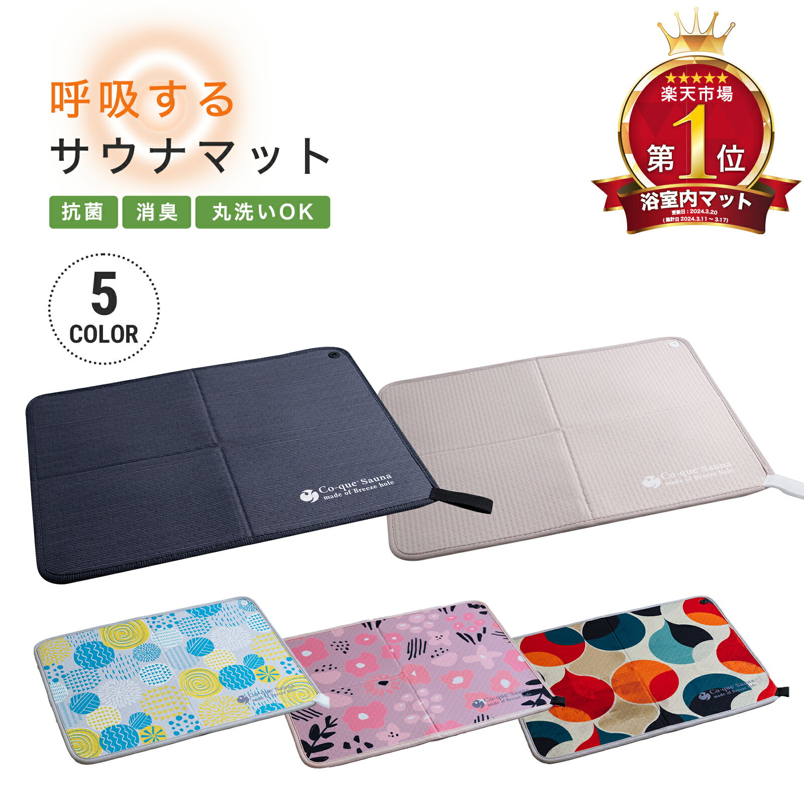 サウナ専用素材　濡れてもフカフカ　ラッピング無料！ 高評価4.5 呼吸する サウナマット 　39.2cm×29.7cm 折り畳み 4mm厚 コンパクト 通気穴 蒸れない 洗濯機丸洗い可能 速乾 男女兼用 スパ　温泉