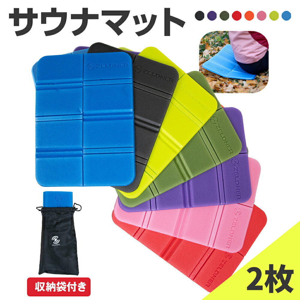 サウナマット 2枚セット or 単品 サウナ マット折り畳み マット サウナシート 収納袋付き 軽量 コンパクト 持ち運び便利 サウナグッズ キャンプ 花見 コンパクト 防水 レジャー 温泉 登山 スポーツ観戦