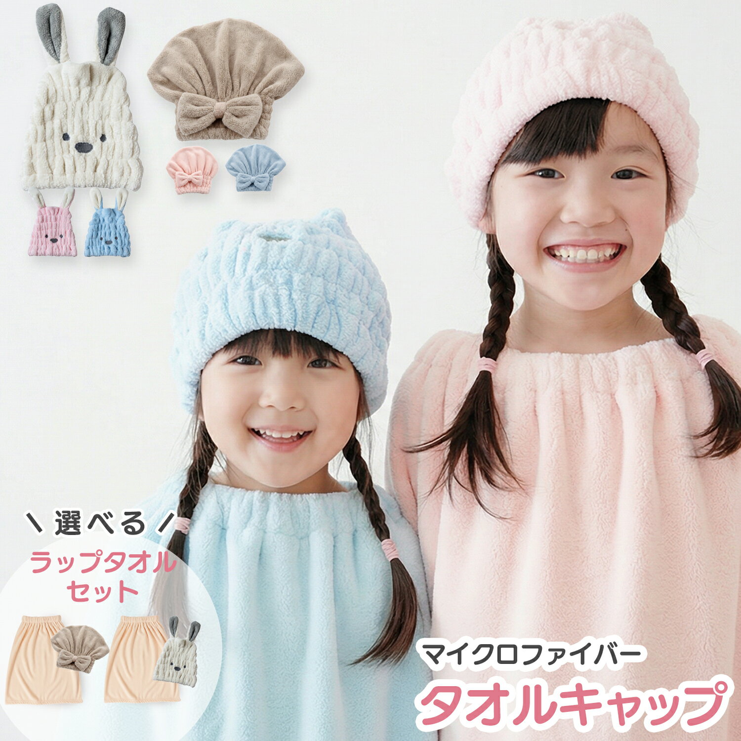 ヘアタオル 吸水 厚手 速乾 ヘアドライタオル タオルキャップ ヘアキャップタオル ヘアキャップ マイクロファイバー タオル 髪 レディース ヘアバンド ヘアターバン ドライキャップ ワンオペ ヘアケア 極厚 かわいい