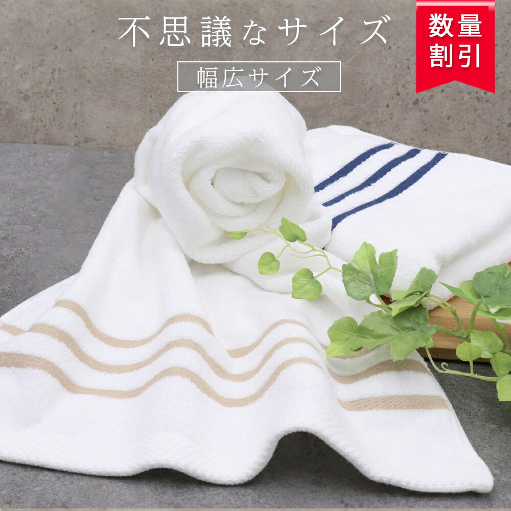 ＼ 544匁の奇跡 ／ フェイスタオル 厚手 厚め 吸水 タオル【 肉厚 面白サイズ ストライプ フェイスタオル 40×80cm】まとめ買い 綿100 バスタオル 厚め 柔軟剤 引っ越し 挨拶 10枚セット ふわふわ 吸収力 おしゃれ ホテル 北欧