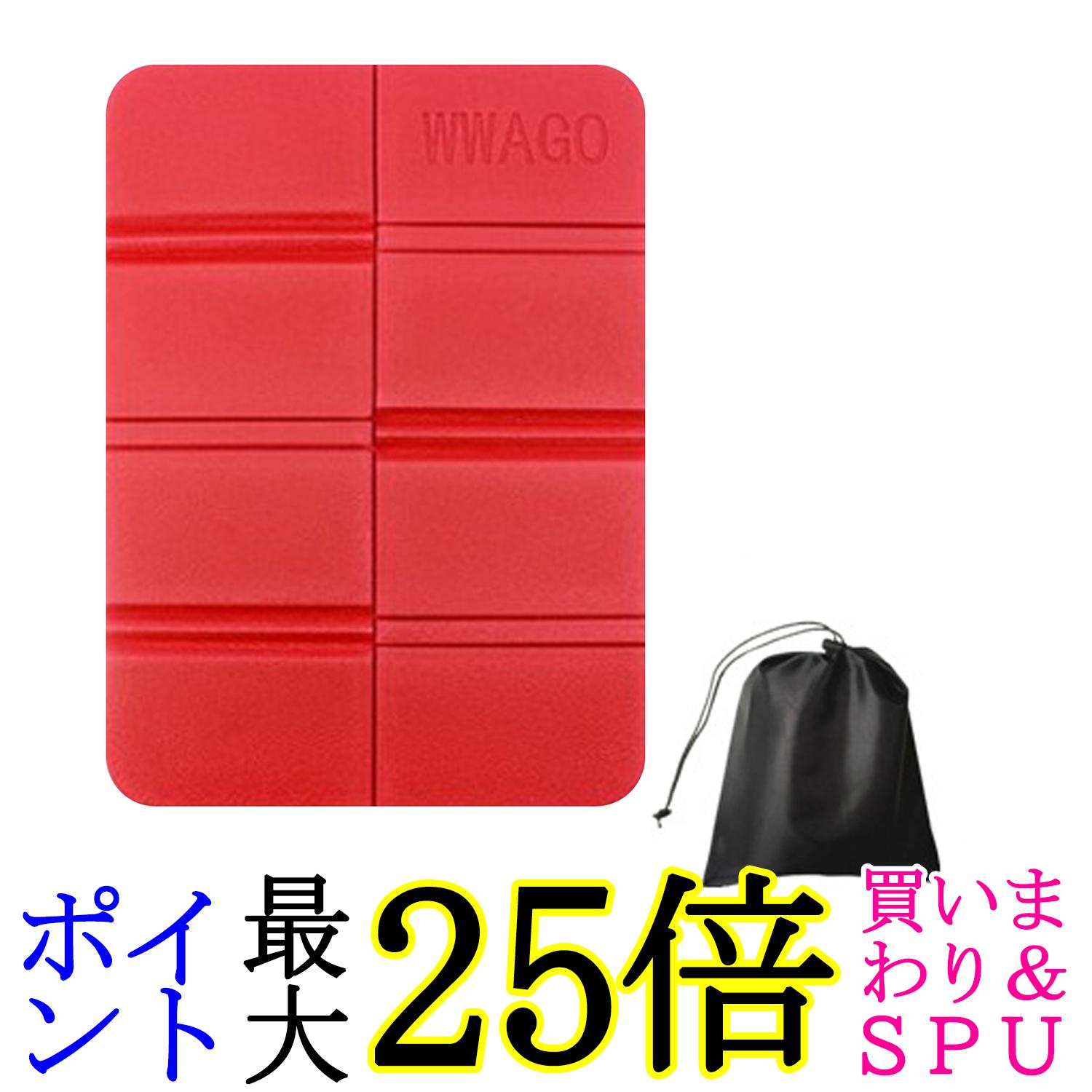 サウナマット サウナシート レジャーシート レジャーマット クッションシート 折りたたみクッション レッド (管理S) 送料無料