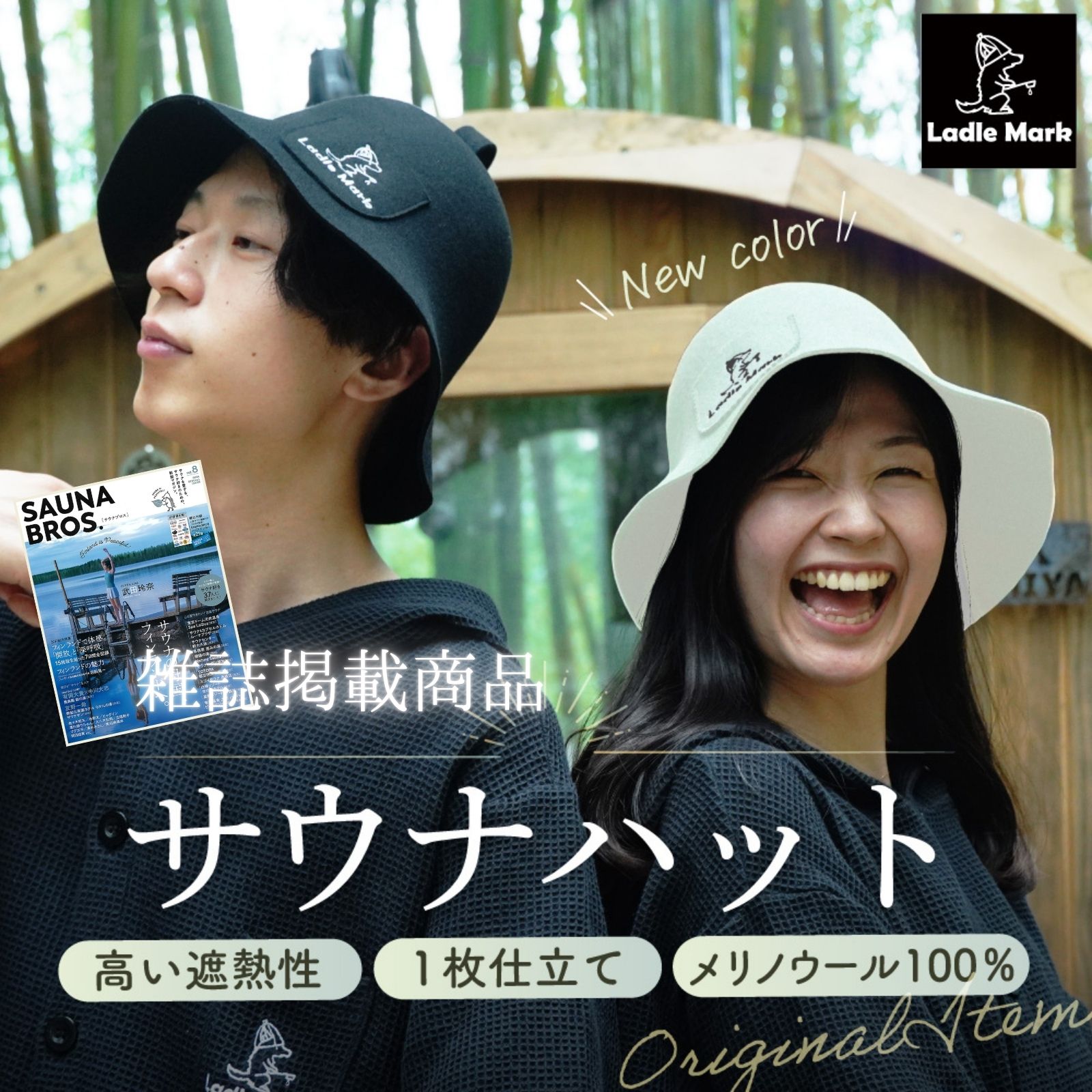 【YouTuber監修＆雑誌掲載商品】 破けにくい メリノウール 100％ 羊毛 ウール フェルト シームレス 繋ぎ目なし 清潔 衛生的 手洗い 水洗い 抗菌 消臭 防臭 遮熱性 肌触り さらさら メンズ レディース 可愛い Ladle Mark ラドルマーク