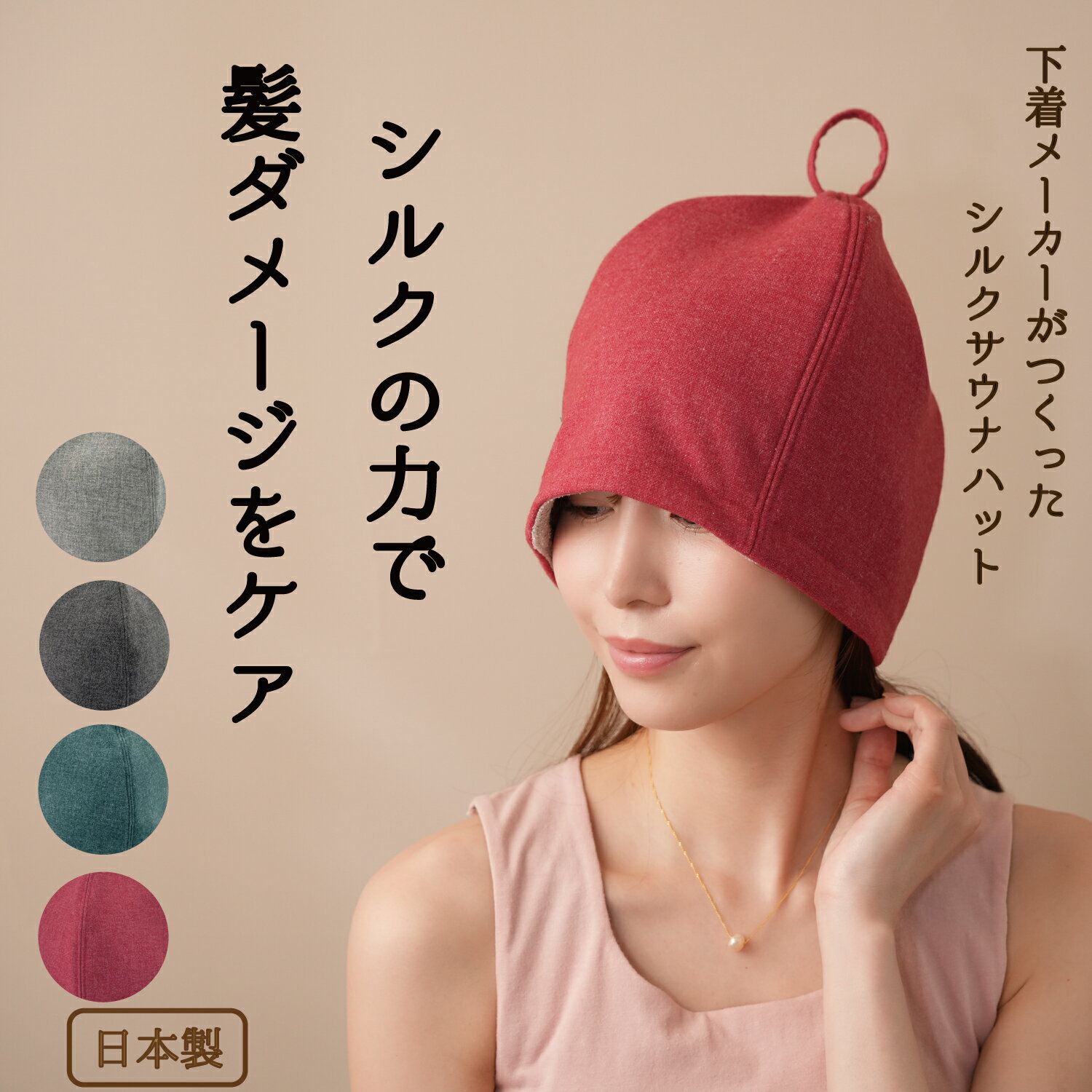 シルク サウナハット 日本製 メンズ レディース タオル かわいい 可愛い 大きめ サウナはっと サウナグッズ タオル生地 大きいサイズ おしゃれ オリジナル SAUNA 耐熱 深め 瞑想 羊毛 黒 イエロー ウール 綿 コットン セール タオル生地 ダブル 洗濯 旅行