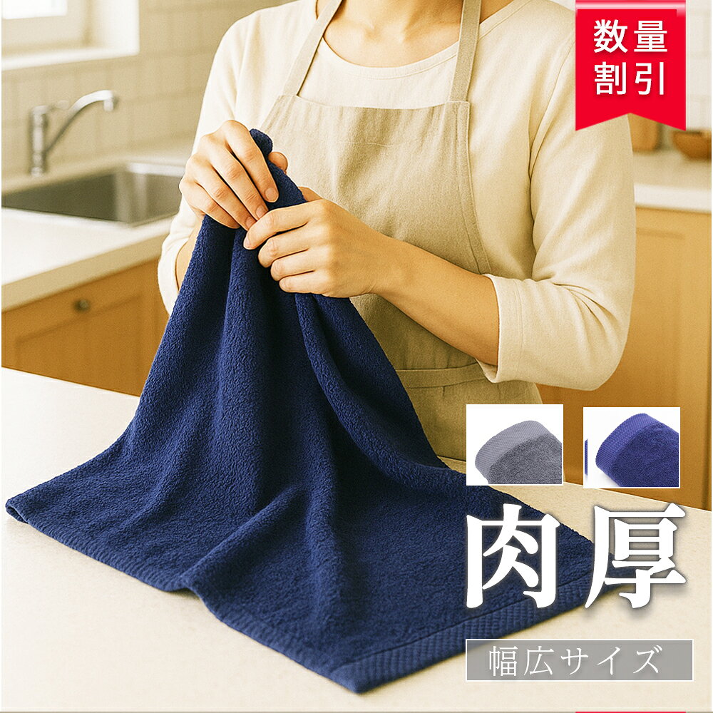 ＼544匁の奇跡で びしょびしょにならない／ キッチンタオル 手拭き 超厚手 タオル 【 肉厚 クララ 超厚手 フェイスタオル 40×80cm 】バスタオル 厚め 吸水 まとめ買い 内祝い 厚手 柔軟剤 引っ越し 挨拶 粗品 セット ふわふわ 吸収力 ホテル おしゃれ かわいい