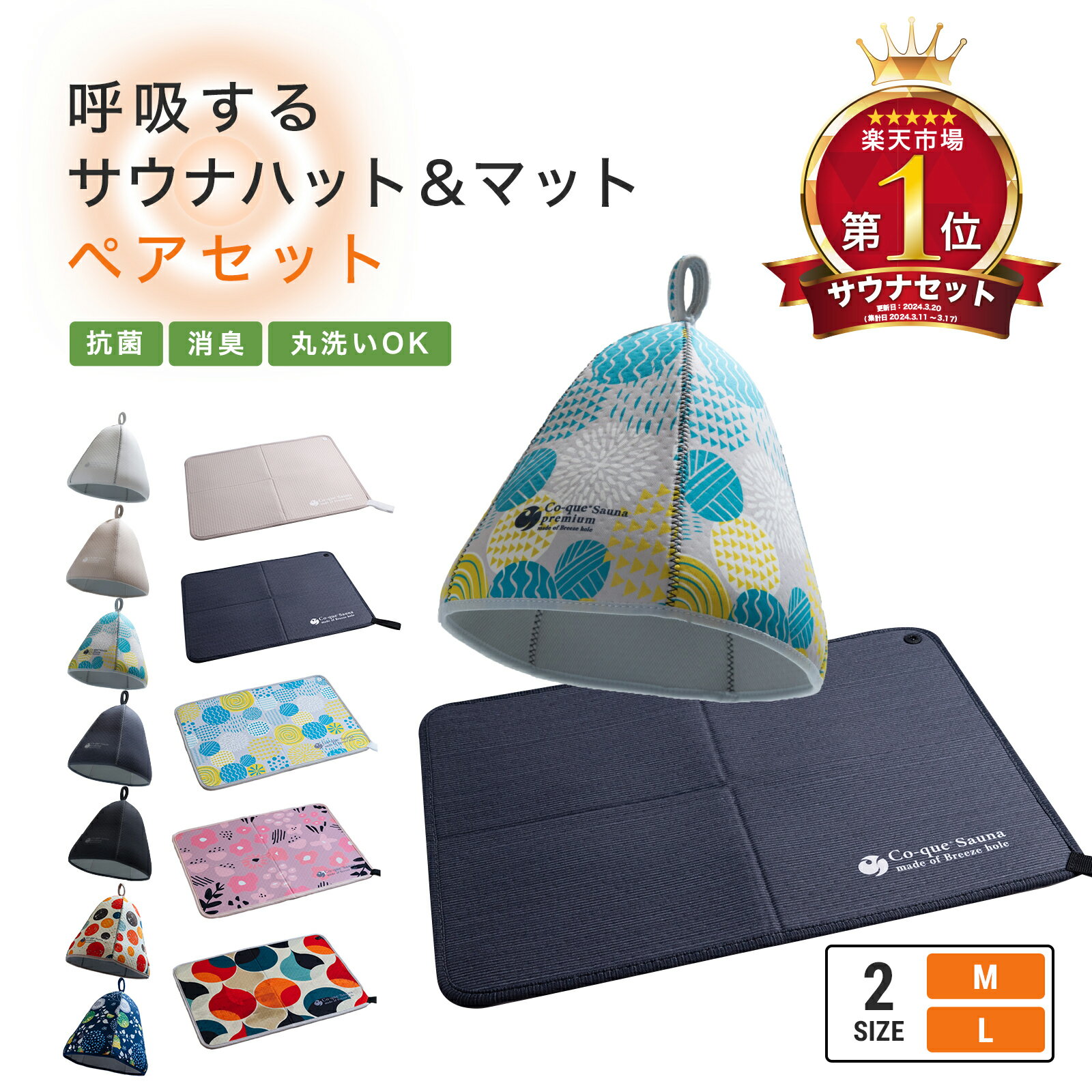 呼吸する サウナハット＆マット　サウナ専用素材　ラッピング無料　高評価　3層構造 　サウナセット　ラッピング無料！サウナ専用素材　呼吸する サウナ メンズ レディース おしゃれ 蒸れない 折り畳める 丸洗い