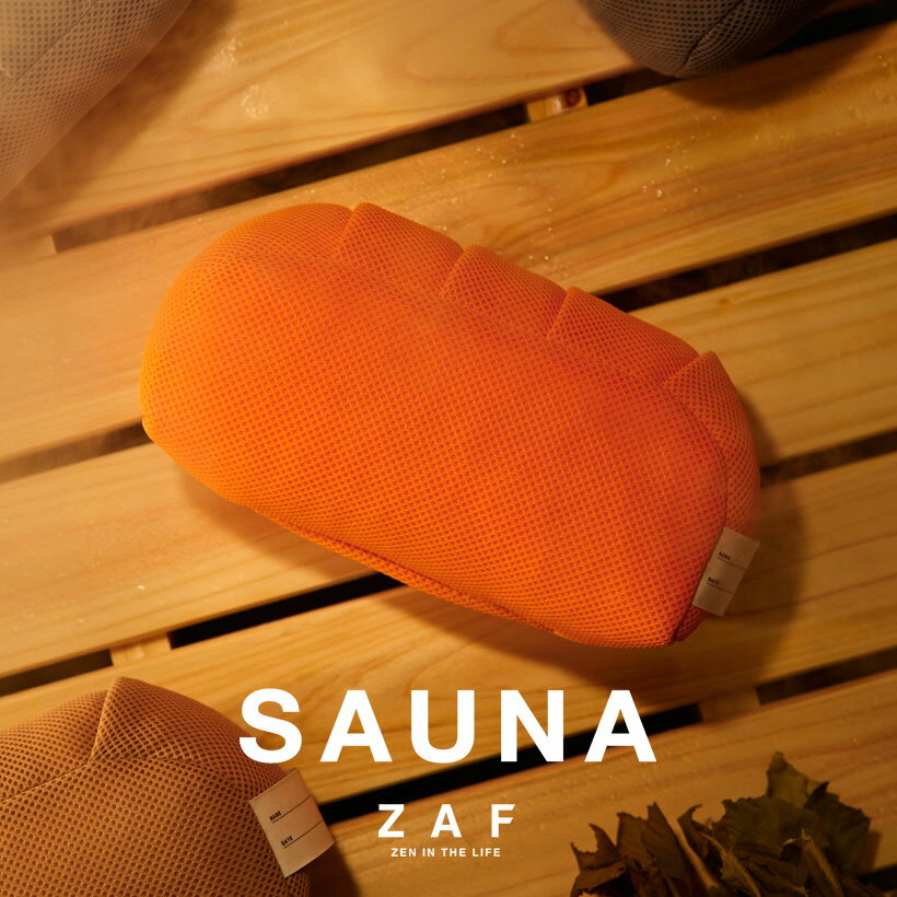 ＼父の日ギフト／サウナマット ZAF SAUNA（ザフ サウナ）｜1人用 実用的 プレゼント 雑貨 サウナグッズ 岩盤浴 日本製 洗える クッション ザフ 坐禅 座禅座布団 ギフト 結婚 出産 祝い 内祝い 贈り物 マット