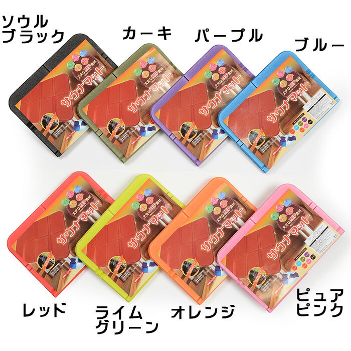 サウナマット サウナシート クッションシート 折りたたみ コンパクト クッション 折りたたみクッション レジャーシート ピクニック アウトドア 岩盤浴 サウナー 整う ととのう 温泉 サ活 サ道 サウニスト 風呂 ネコポス スピード配送 追跡あり送料無料