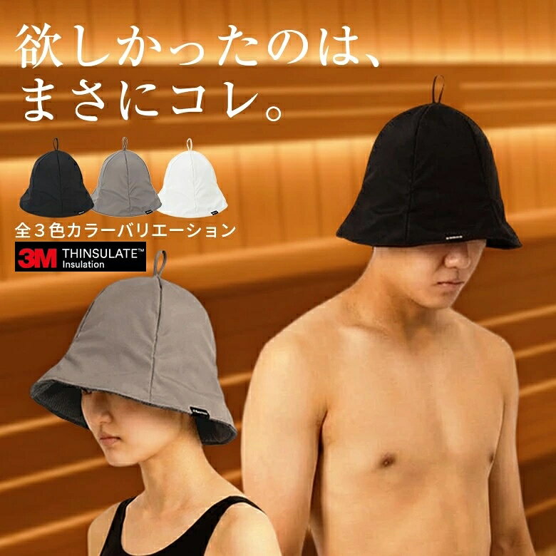 【50％ポイントバック super deal】kasauna サウナハット メンズ 大きめ レディース サウナ 帽子 髪 頭皮 保護 のぼせ防止 軽量 速乾 洗濯機OK 高温サウナ ととのいグッズ