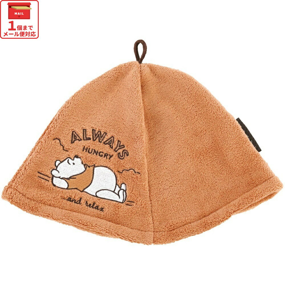 [7月3日〜7月22日 P10]スケーター サウナハット かわいい サウナ ハット サウナグッズ 吸水速乾 帽子 キャラクター skater BSHT1 くまのプーさん プーさん Pooh 女性 レディース【おしゃれ サウナハットかわいい タオル サウナキャップ】