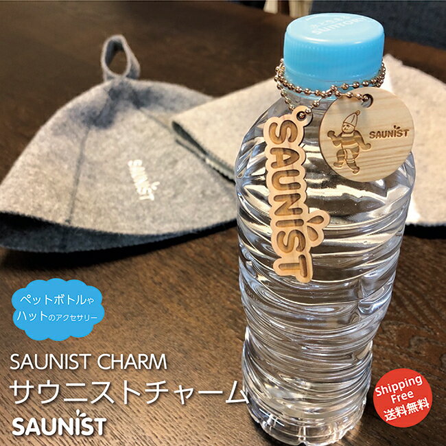 【SAUNIST公式）2個セット サウナハット ペットボトル sauna サウナ サウナグッズ 銭湯 キーホルダー キーリング 温泉 お風呂 グッズ キーリング サウナマット 桶 パンダ 可愛い saunist 送料無料 ひのき 国産 日本製